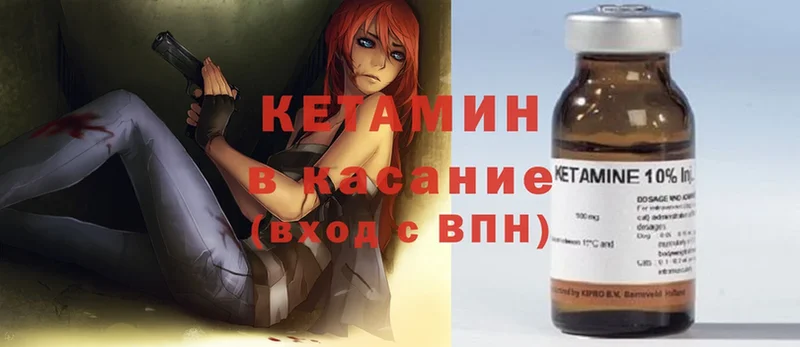 KRAKEN вход  Верещагино  Кетамин ketamine 