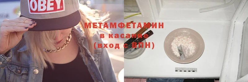 МЕТАМФЕТАМИН Декстрометамфетамин 99.9%  Верещагино 